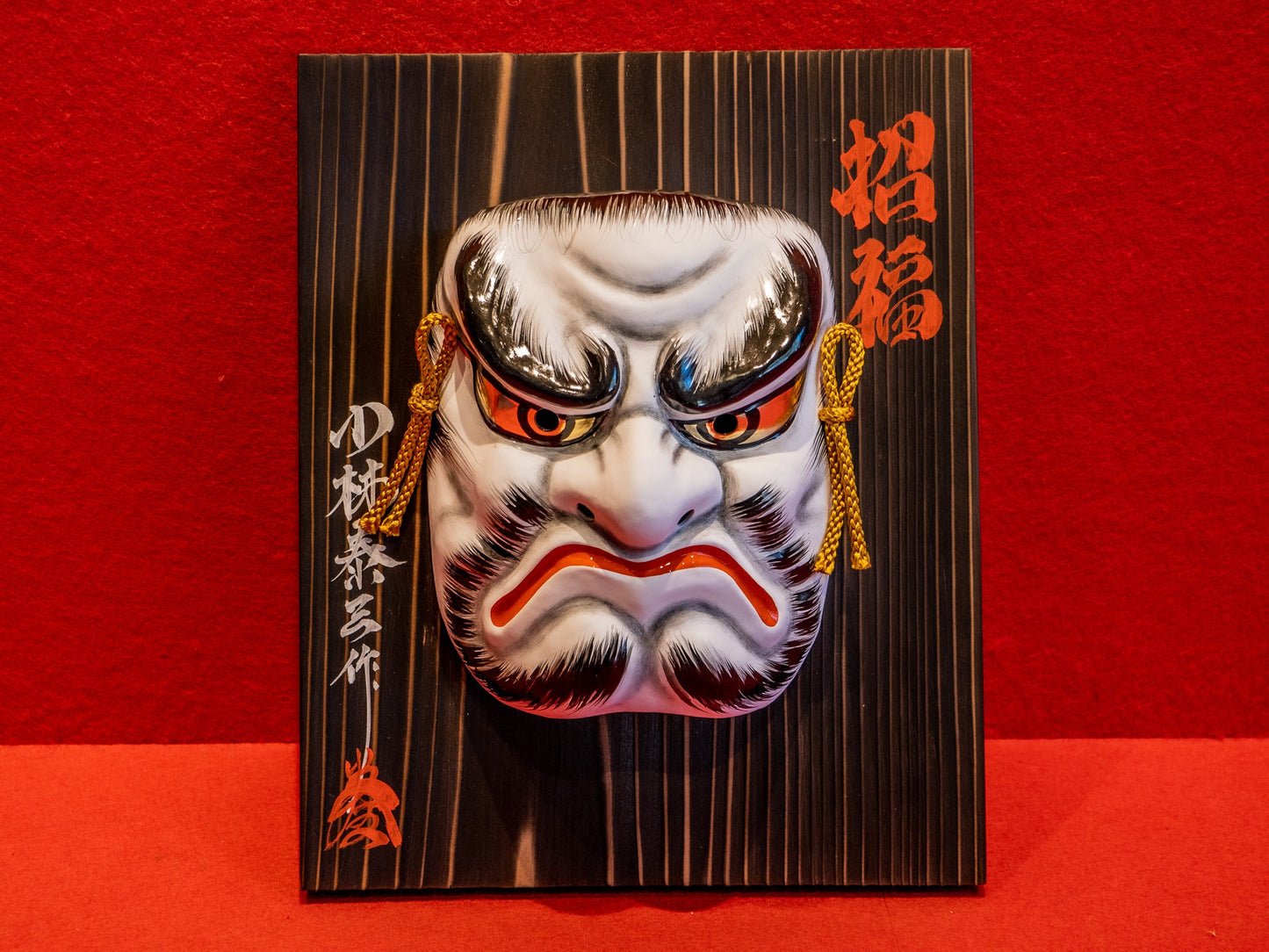 Kagura Mask / Zhong Kui