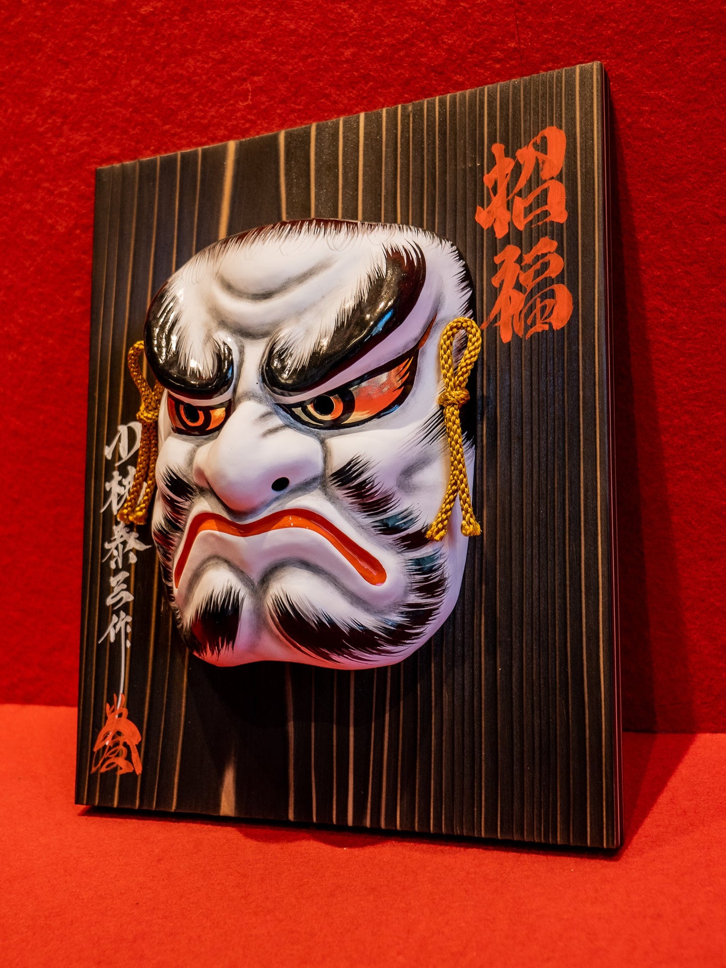 Kagura Mask / Zhong Kui