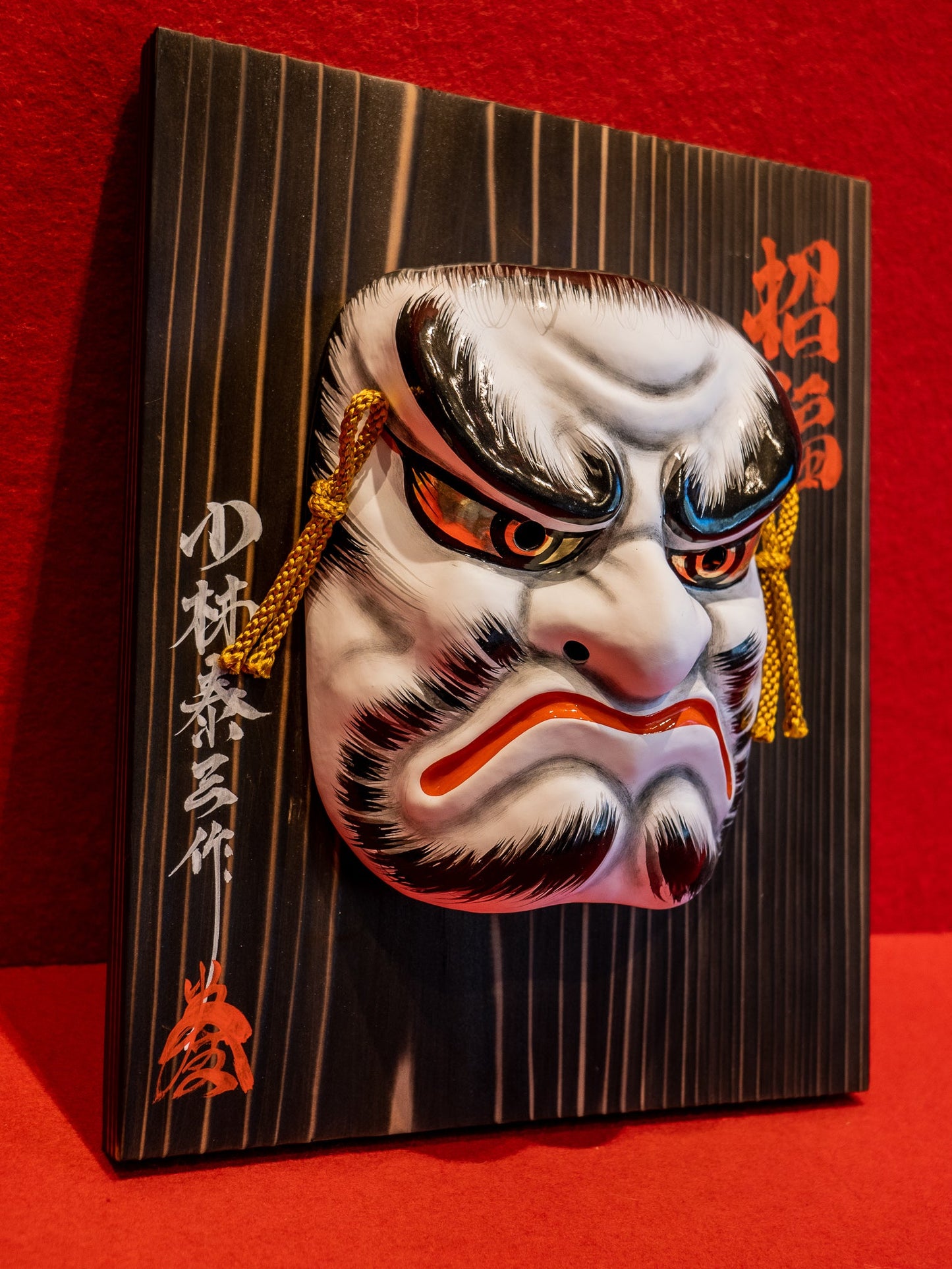 Kagura Mask / Zhong Kui
