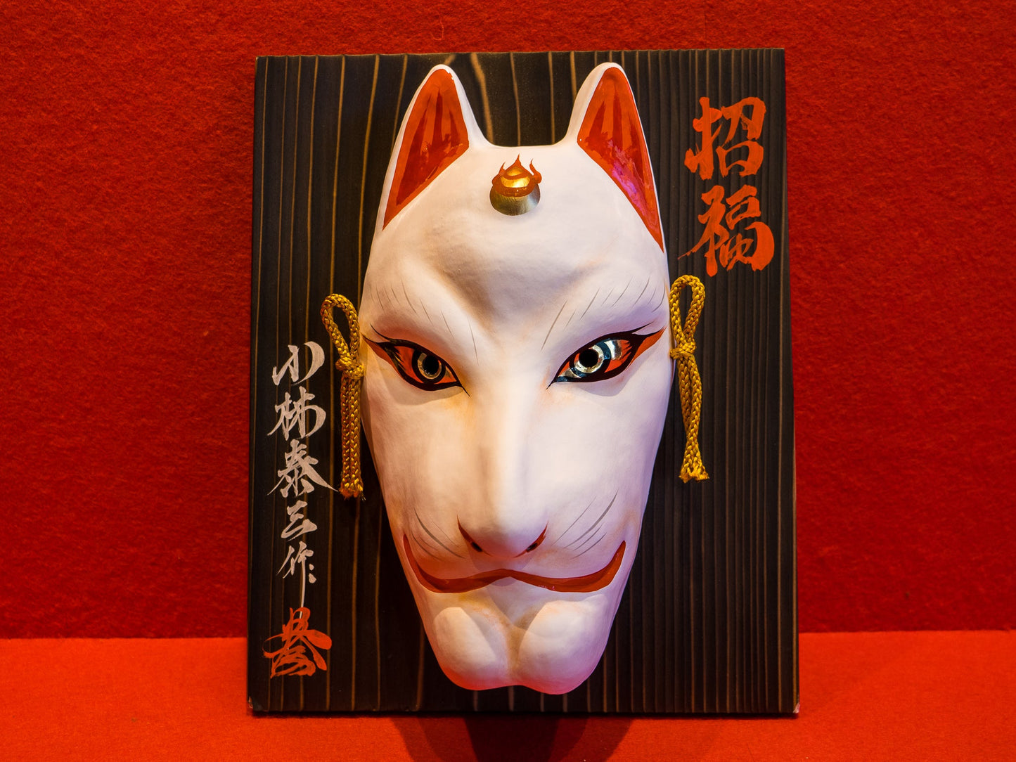 Kagura Mask /  Fox