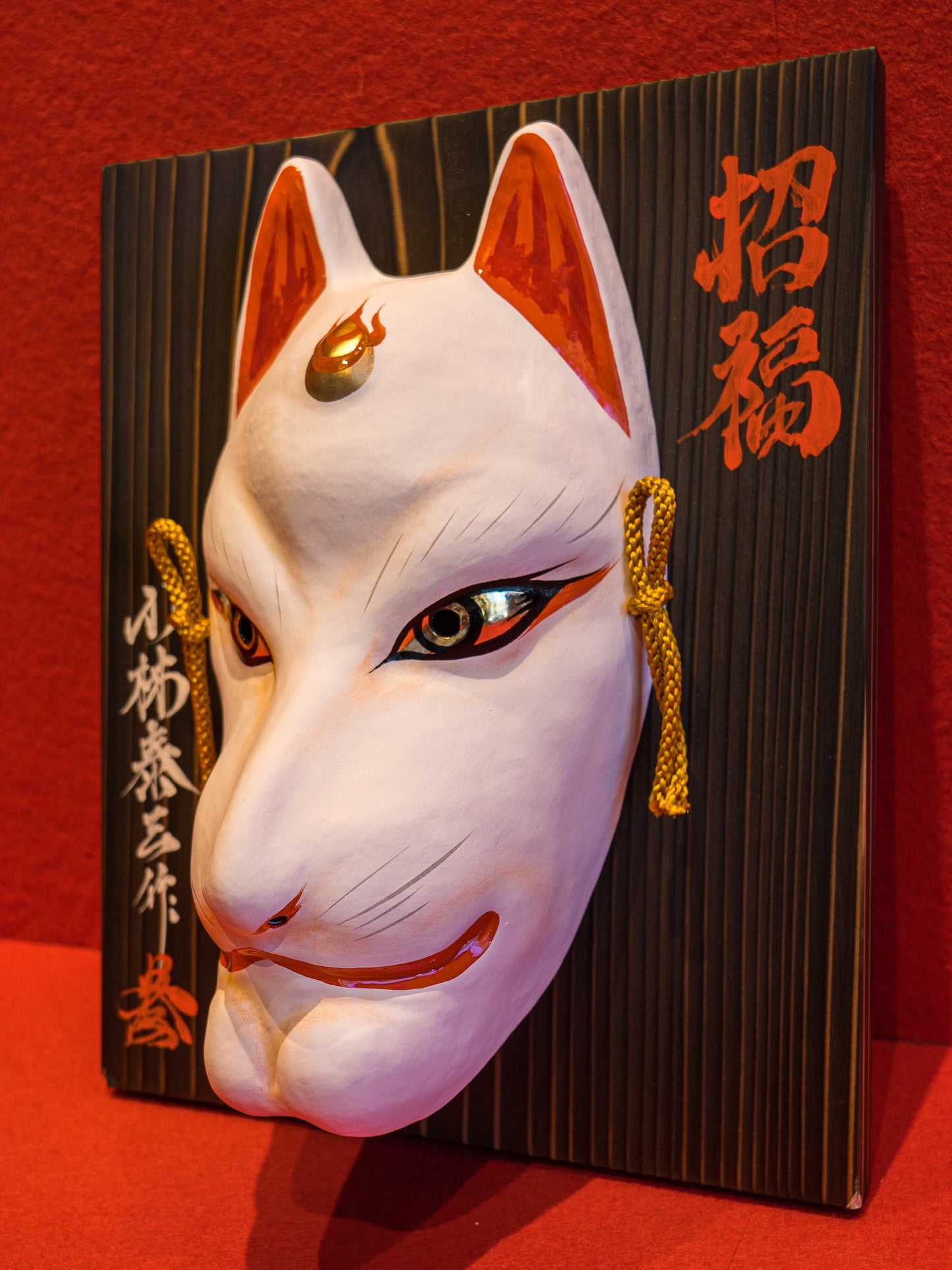 Kagura Mask /  Fox