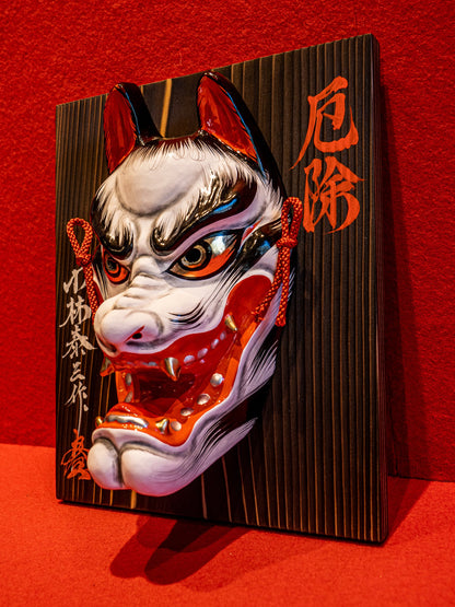 Kagura Mask / Inari